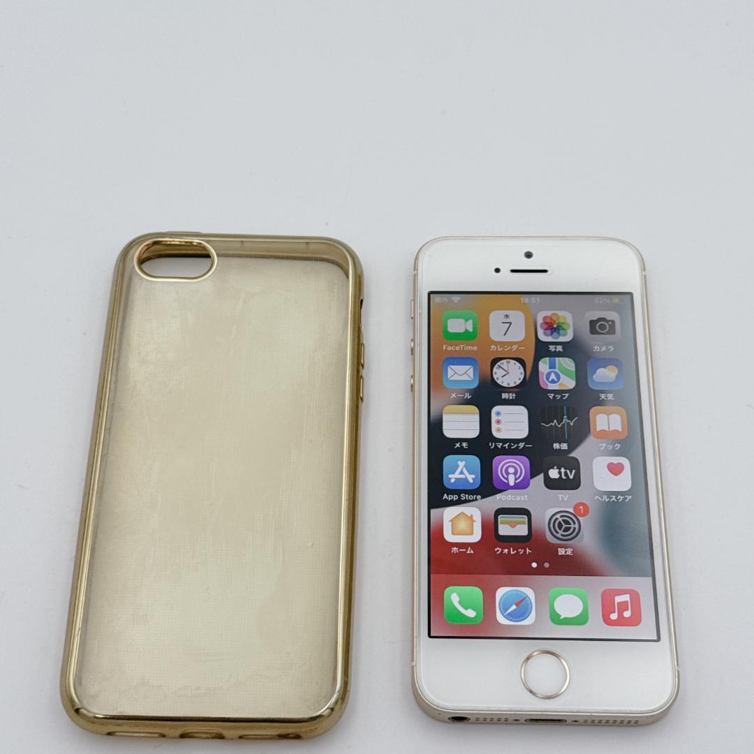 【美品】iPhone SE 64GB SIMフリー MLXP2J/A