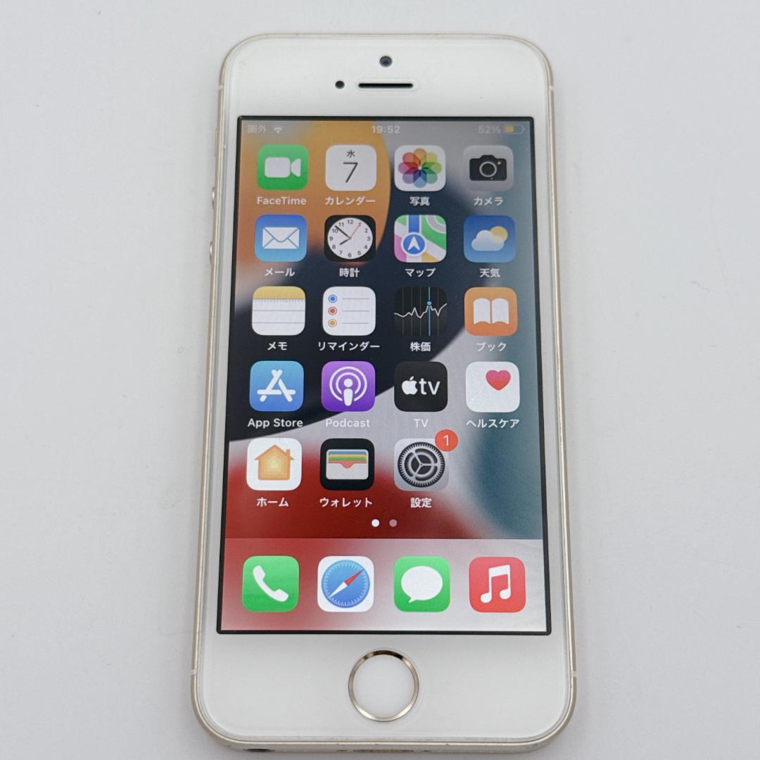 【美品】iPhone SE 64GB SIMフリー MLXP2J/A