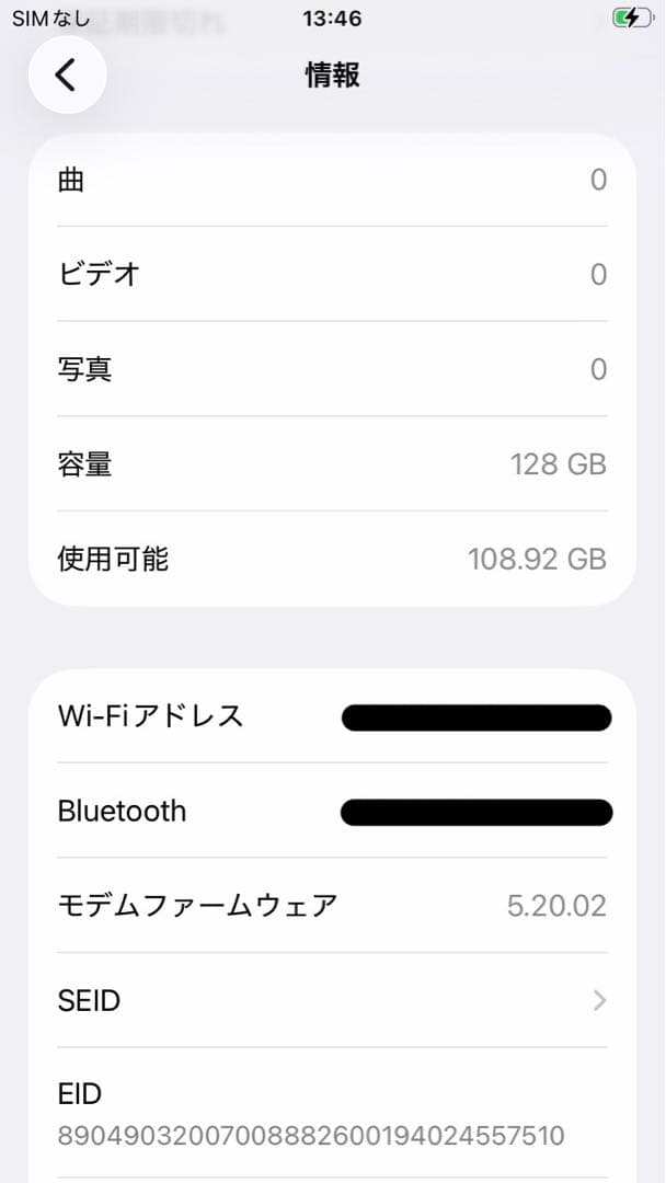 Apple iPhone SE 第三世代　ブラック 本体