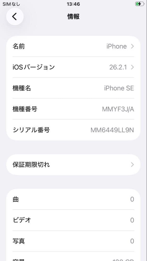 Apple iPhone SE 第三世代　ブラック 本体