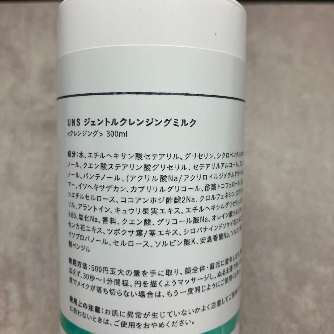 新品　クリスティーナ　アンストレス　ジェントルクレンジングミルク