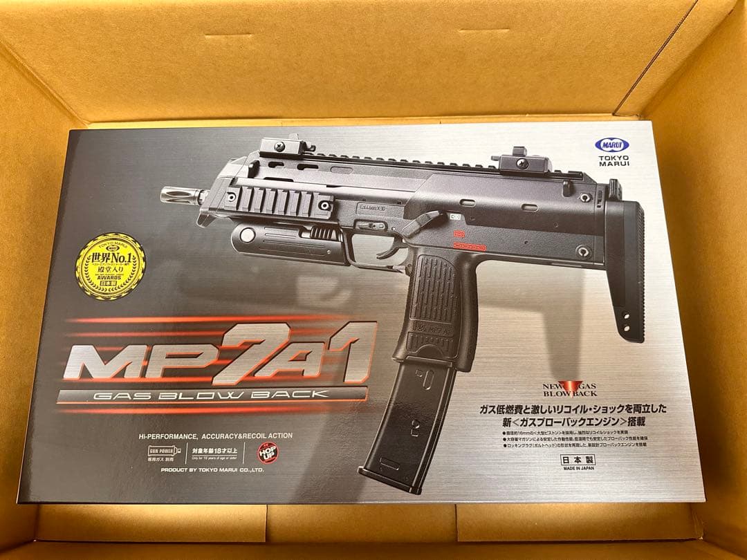 東京マルイ MP7A1 ガスブローバック