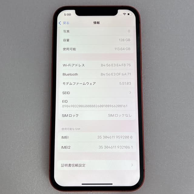 【美品】iPhone12 128GB SIMフリー レッド