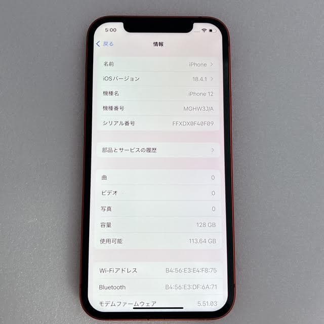 【美品】iPhone12 128GB SIMフリー レッド