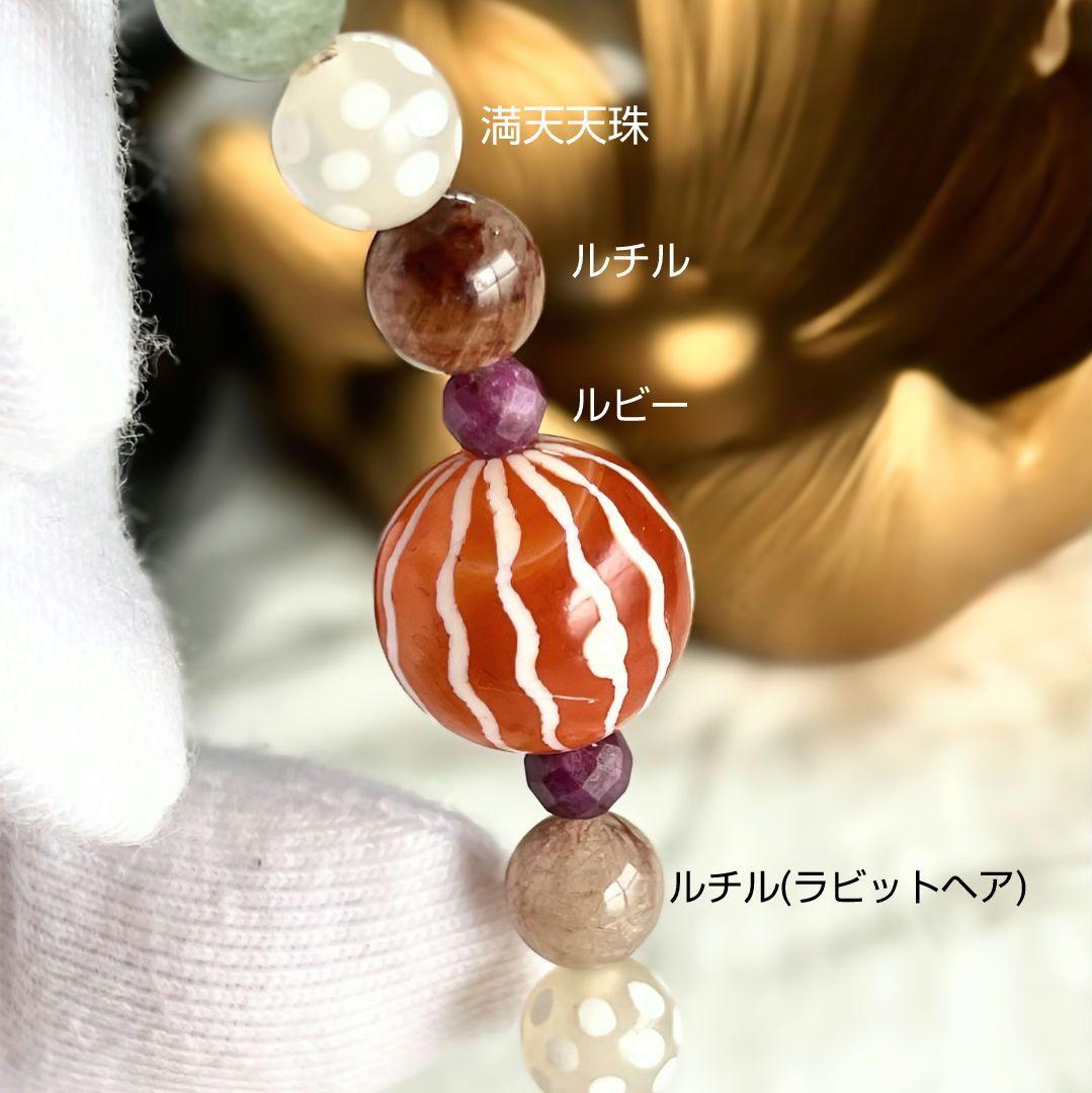 【金剛線珠 満天天珠】天珠 天然石 お守り 細身ブレスレット 多宝 気持ち上昇