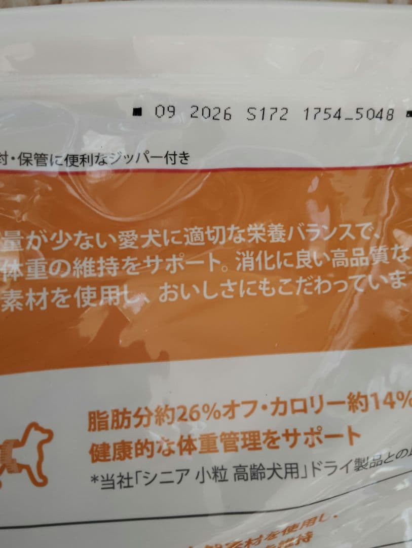 Hill's シニア ライト 小粒 3.3kg 2袋