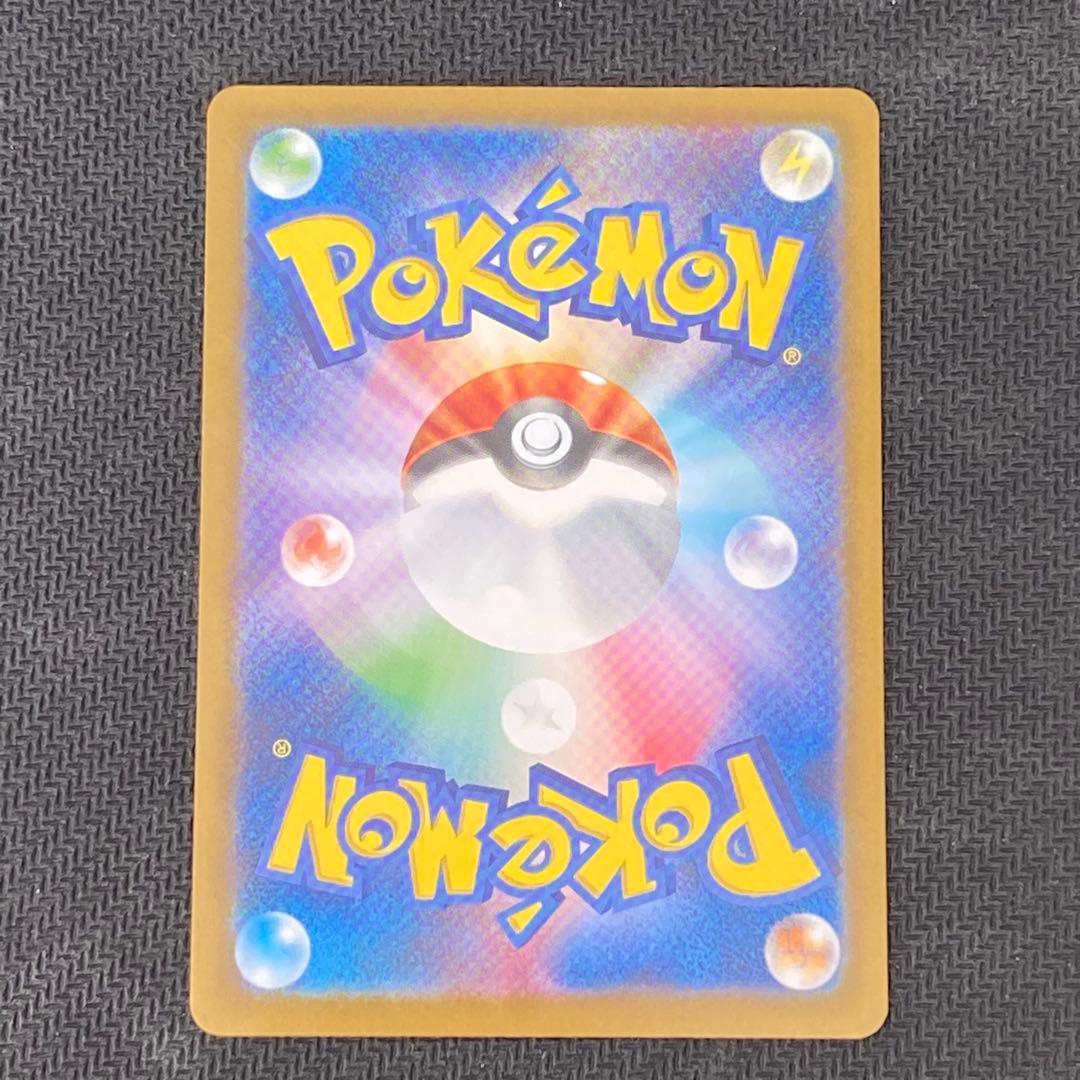 ポケモンカード レシラムex SAR SV11W ホワイトフレア 168/086