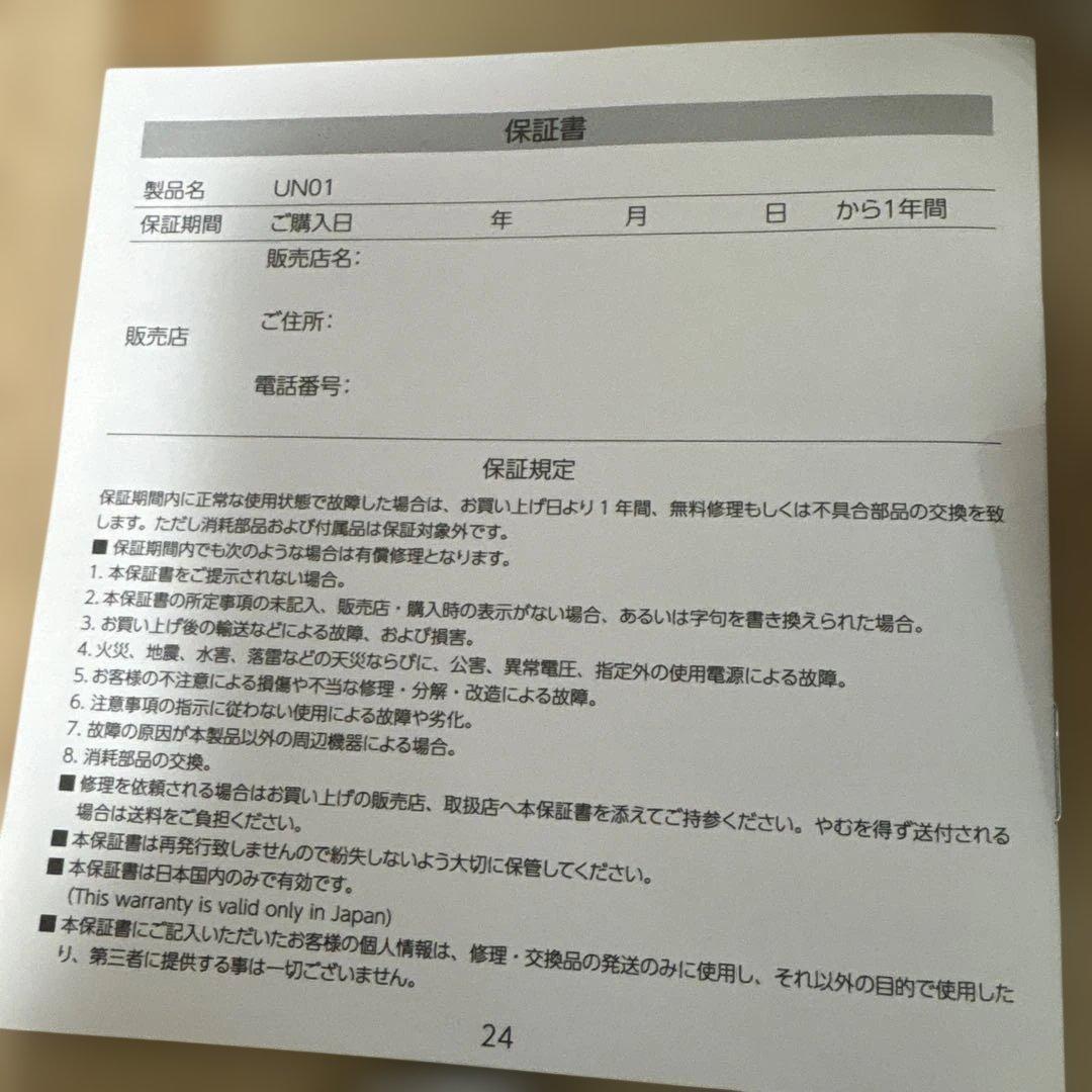 DENSHINDO プラズマエアシャワー　UN01