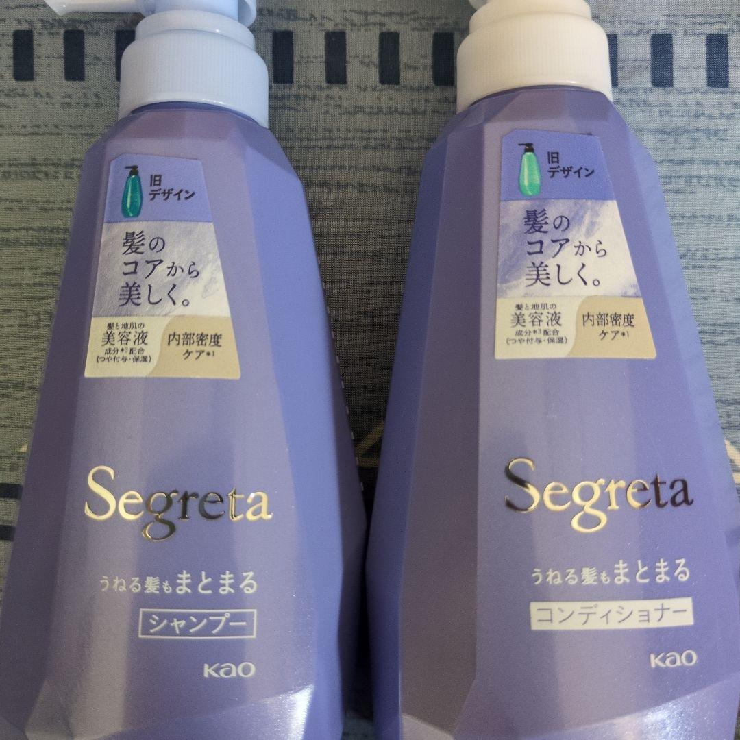 セグレタ　シャンプー　コンディショナーUa　本体　詰替セット