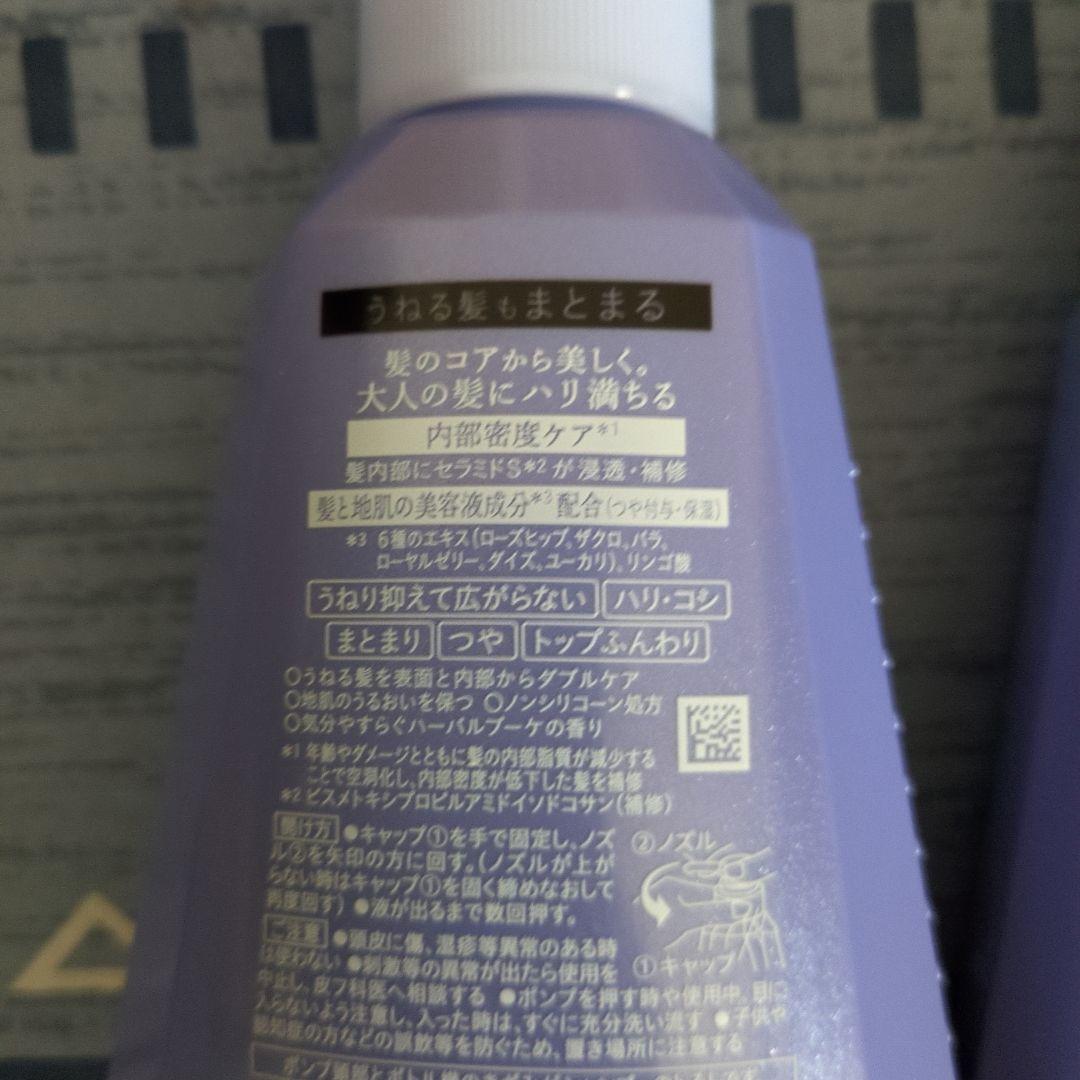 セグレタ　シャンプー　コンディショナーUa　本体　詰替セット
