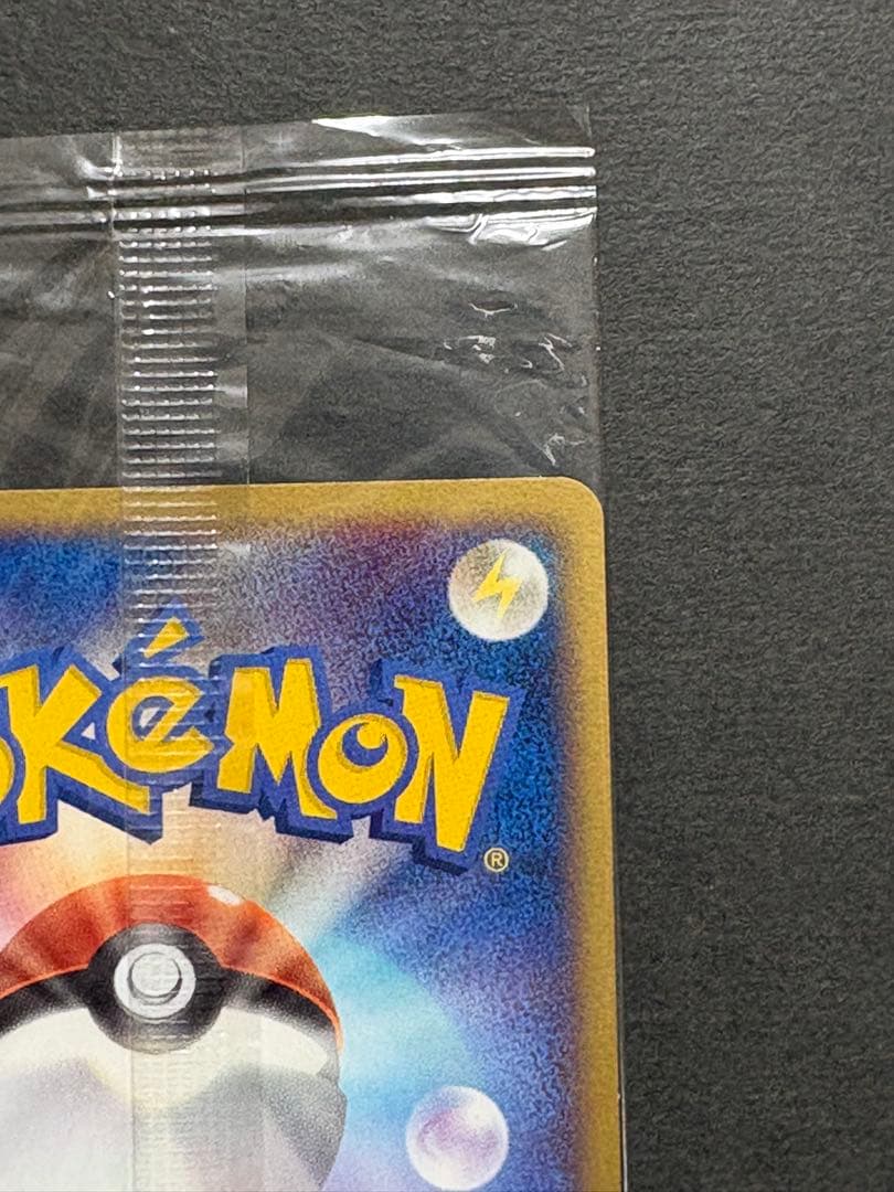 ポケモンカード　ポケパークのゴニョゴニョ　未開封　プロモ
