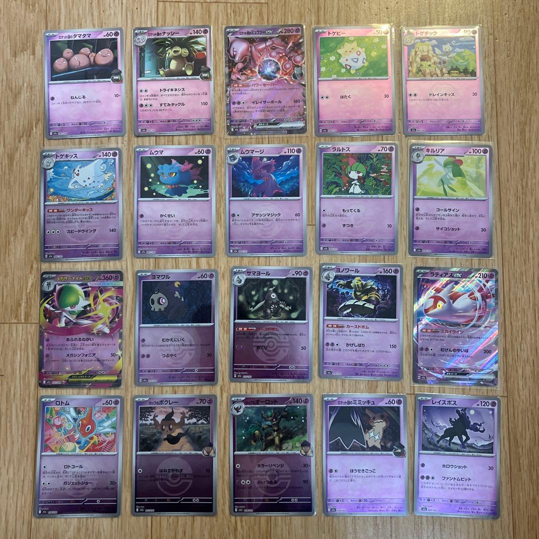 ［セール］ポケモンカード　メガドリーム　モンボミラーコンプセット