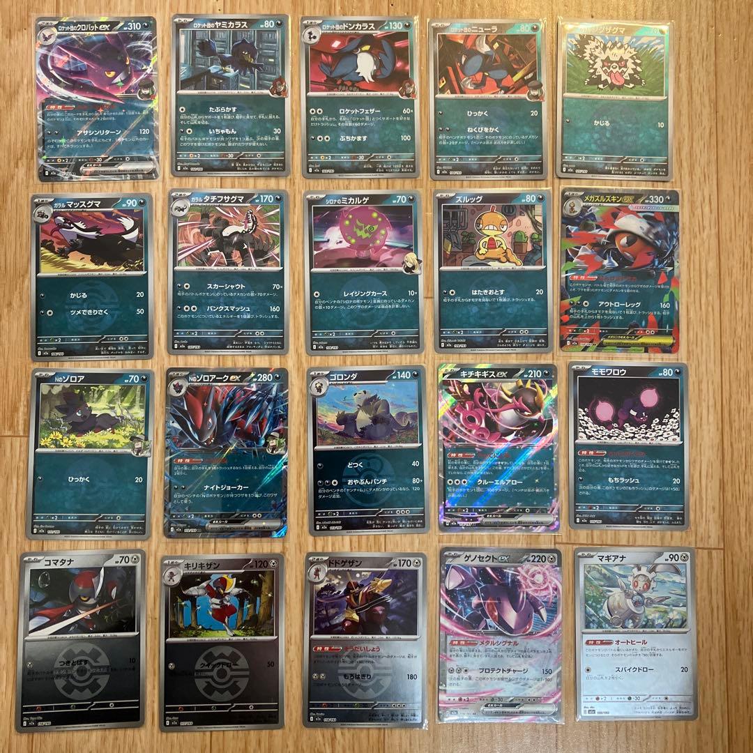 ［セール］ポケモンカード　メガドリーム　モンボミラーコンプセット
