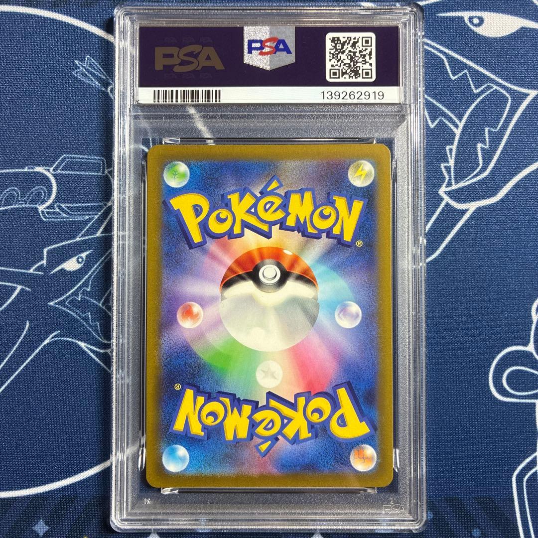 【PSA10】ダークライVSTAR SAR