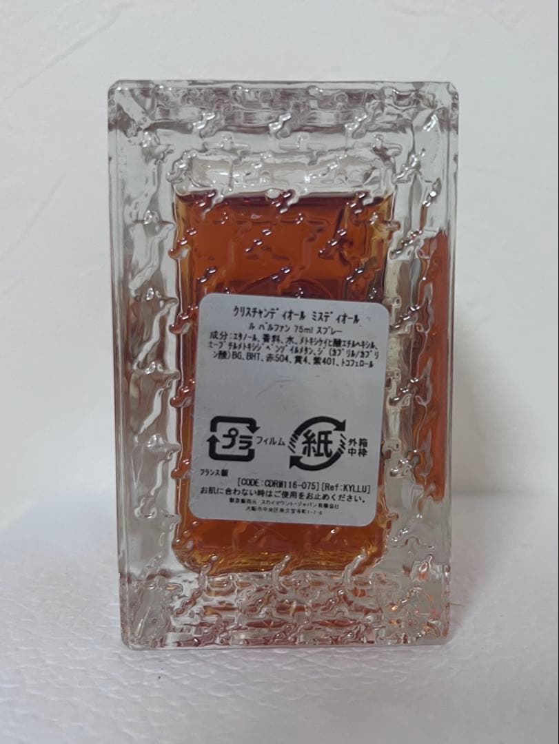 Miss Dior Le Parfum 香水