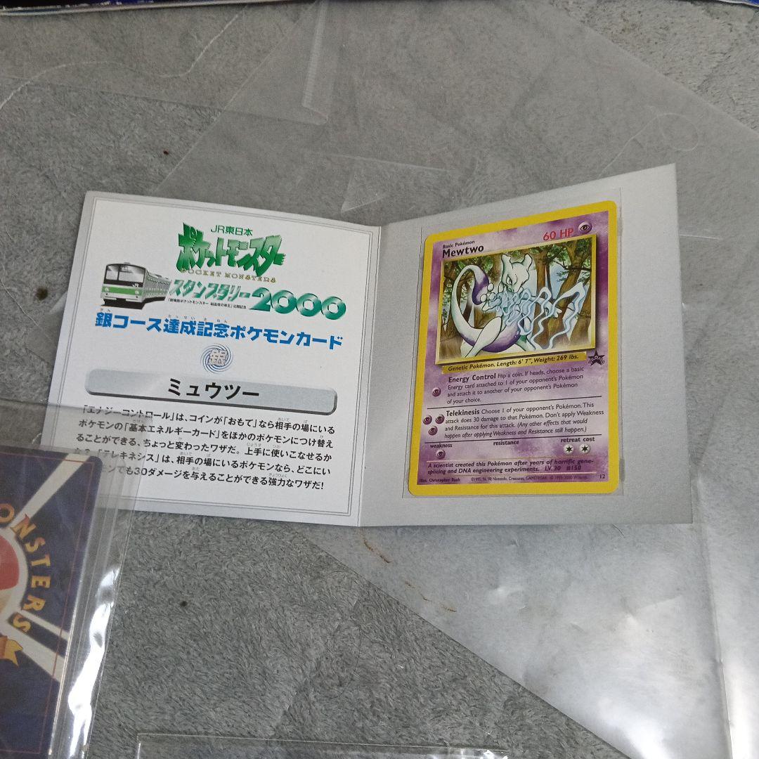 1997年〜JR最初期．ANA．新旧映画版ミュウッ−・ひかるミュウ・プロモセット