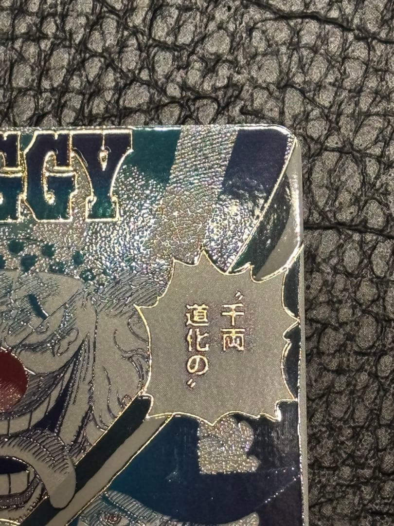 ワンピースカード　クロスギルド　SP パラレル