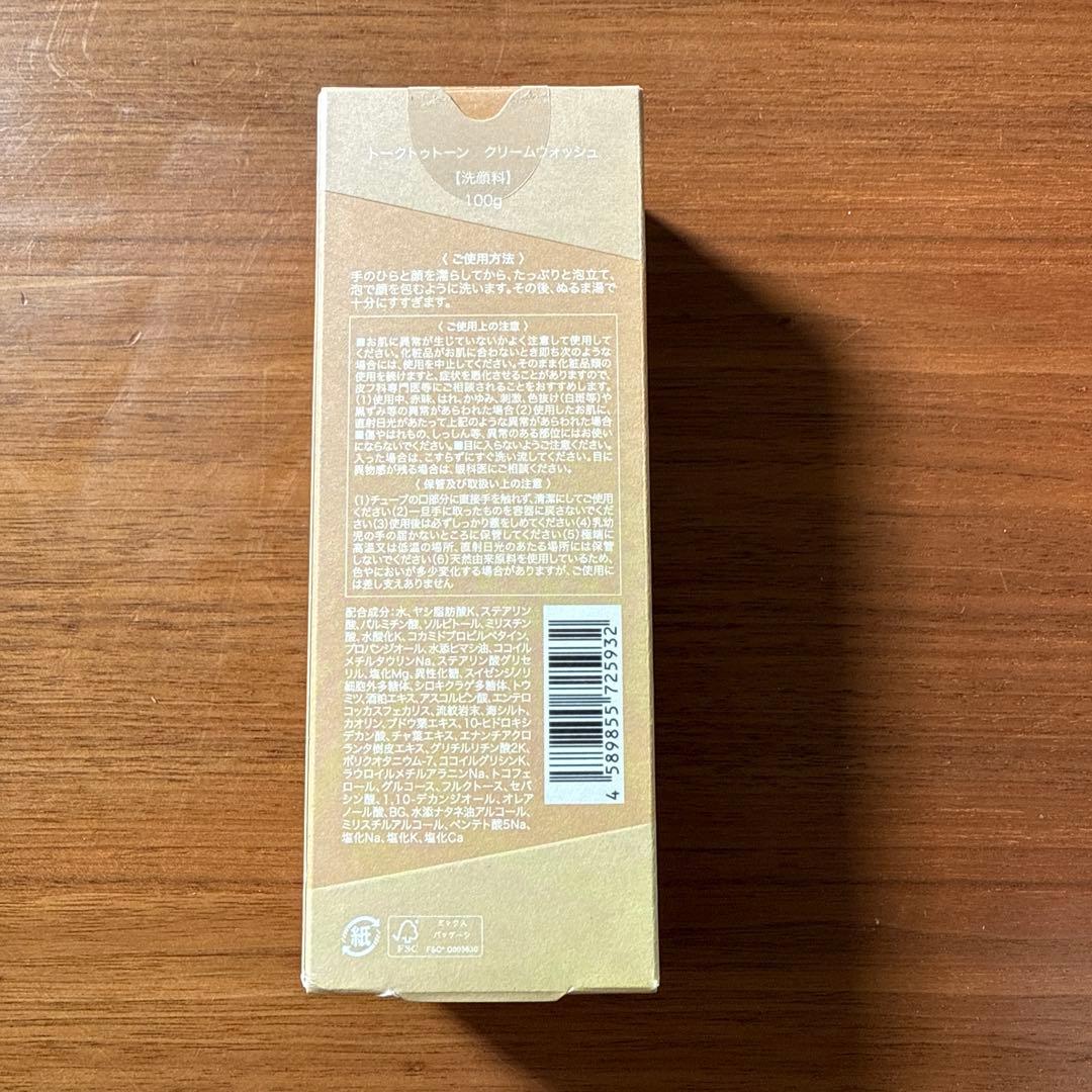 TOUQU Cream Wash 100g 洗顔料