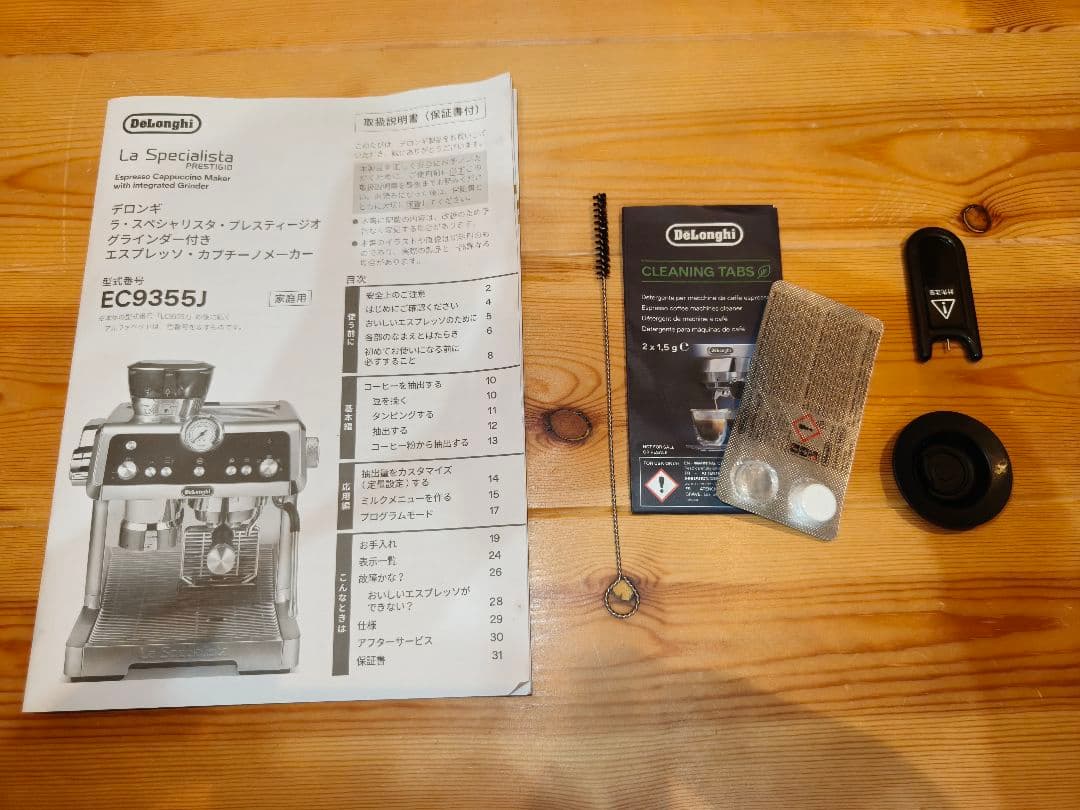 デロンギ ラ・スペシャリスタ プレスティージオ EC9355J-M