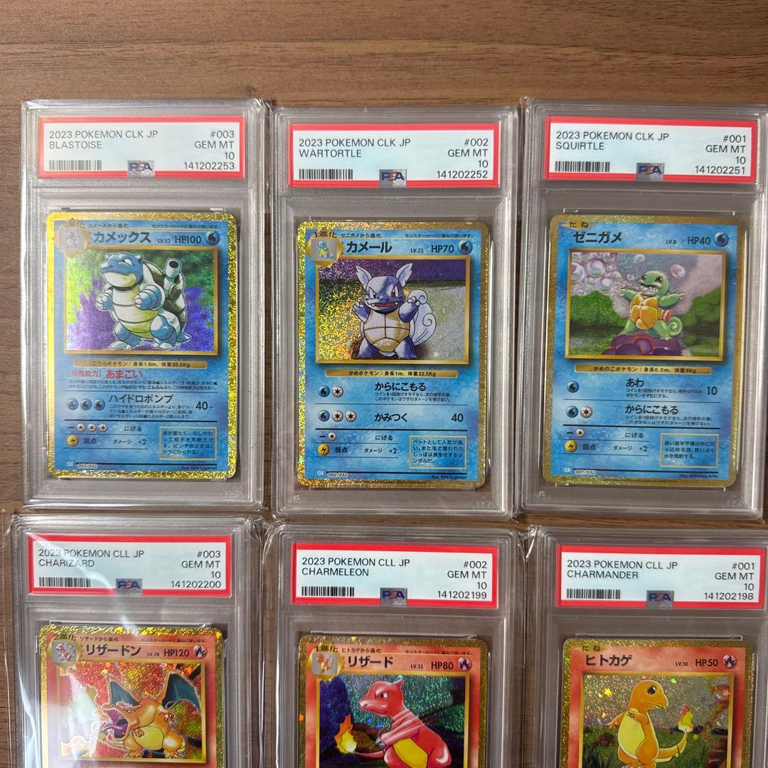 ポケモンカードゲームクラシック　御三家　3連番×3種類　9枚セット