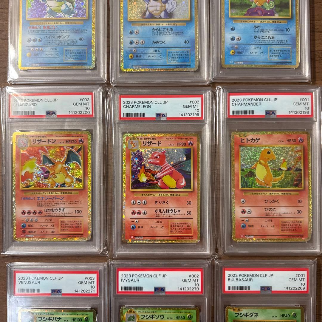 ポケモンカードゲームクラシック　御三家　3連番×3種類　9枚セット