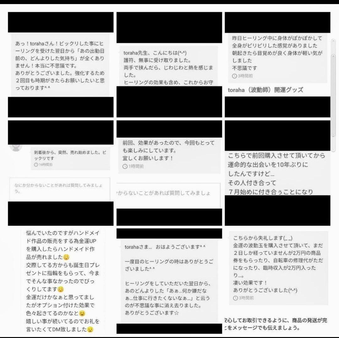 波動が高い人になる☆全体運UPクリスタルボールオルゴナイト（願い叶えるオイル封入