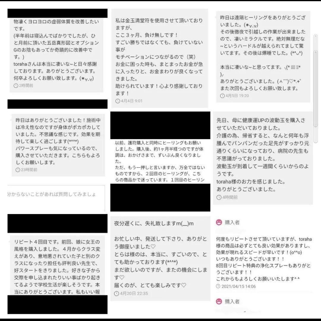 波動が高い人になる☆全体運UPクリスタルボールオルゴナイト（願い叶えるオイル封入