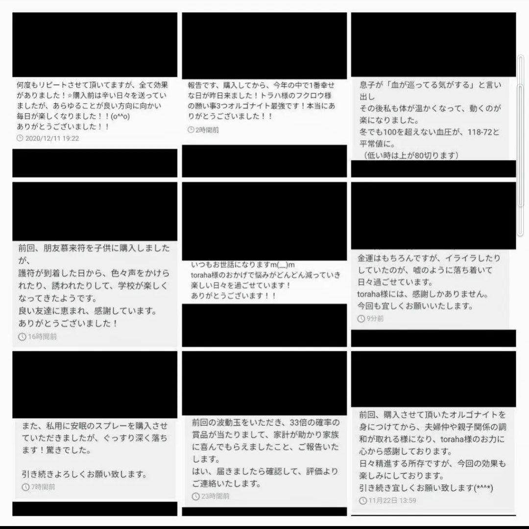 波動が高い人になる☆全体運UPクリスタルボールオルゴナイト（願い叶えるオイル封入