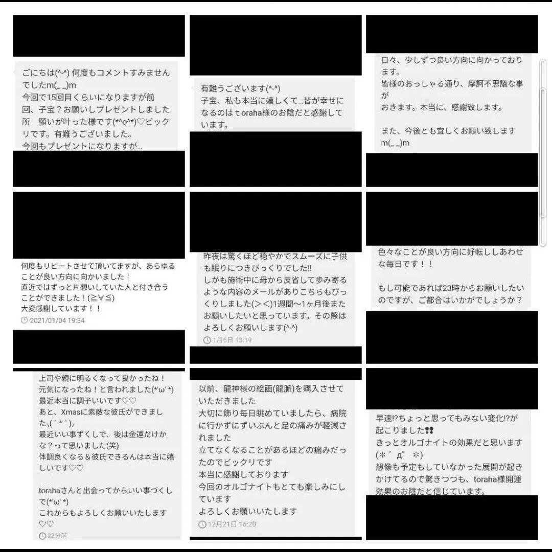 波動が高い人になる☆全体運UPクリスタルボールオルゴナイト（願い叶えるオイル封入