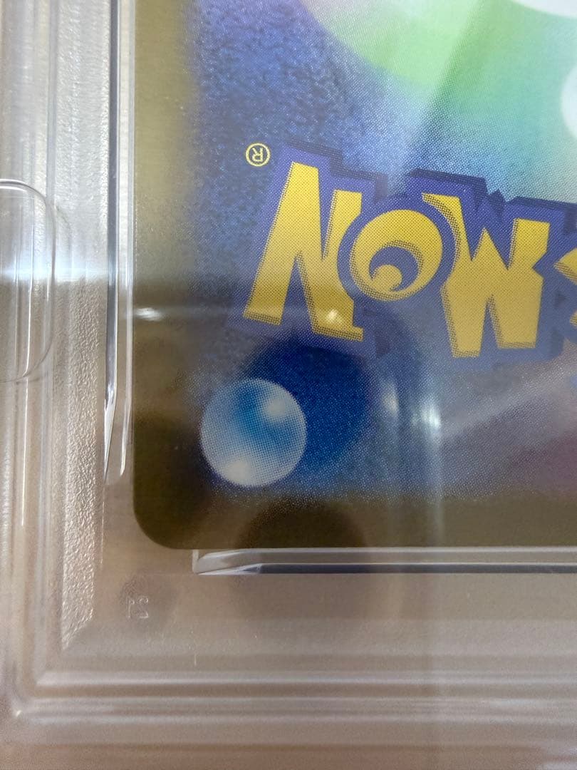 メガリザードンX ex SAR PSA 110/080 M2 PSA10 2連番