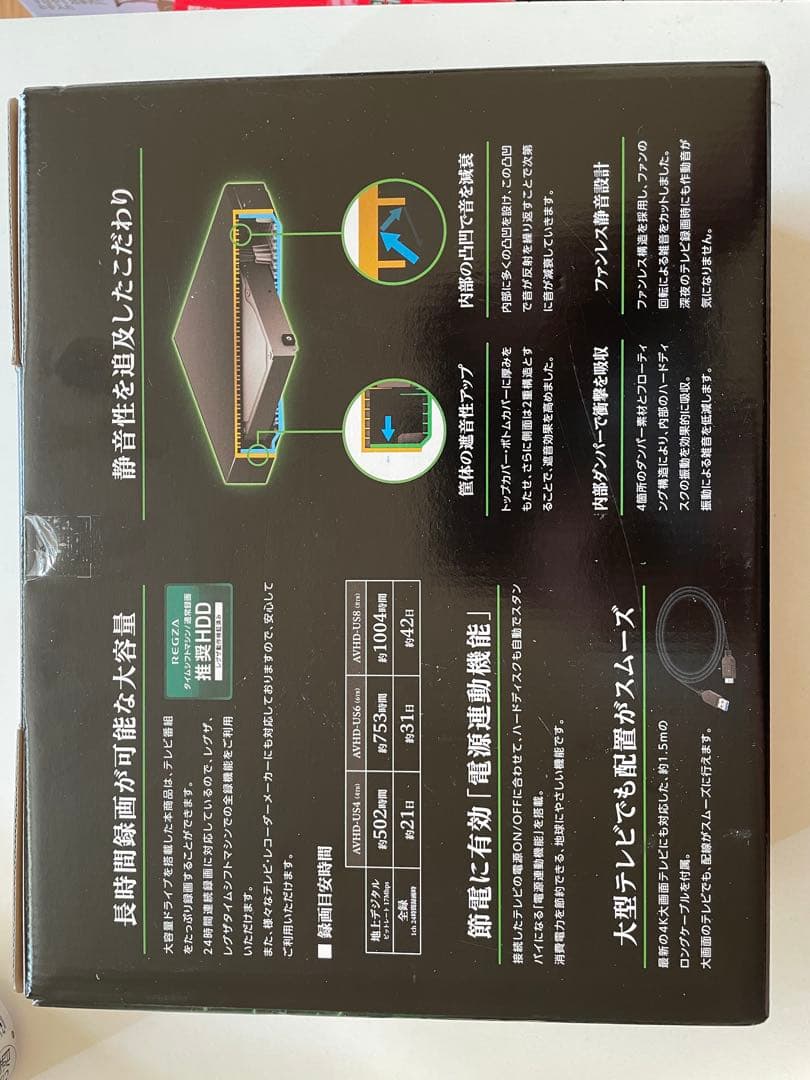 I-O DATA 6TB 録画用ハードディスク
