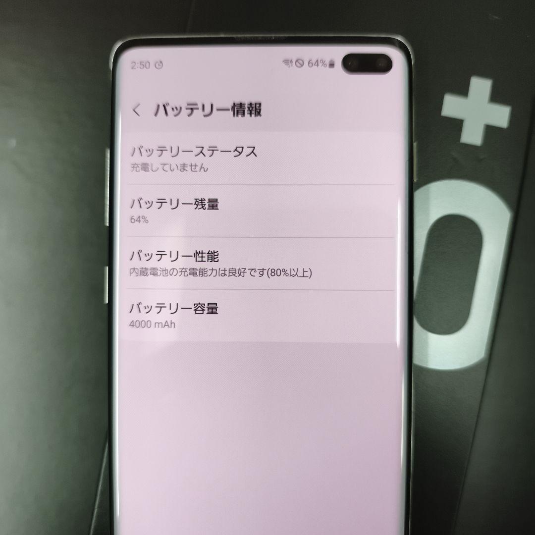 au Galaxy S10+ ホワイト イヤフォン付き