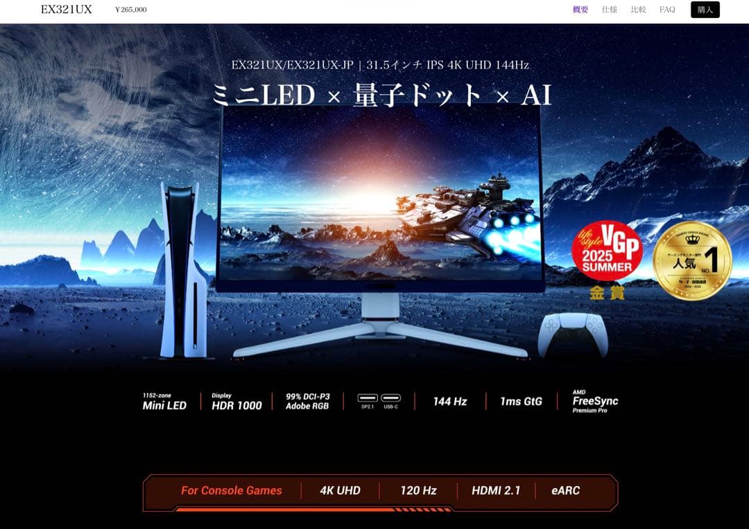 ア*ス様 【新品未使用】BenQ MOBIUZ EX321UX-BenQ最高峰モ