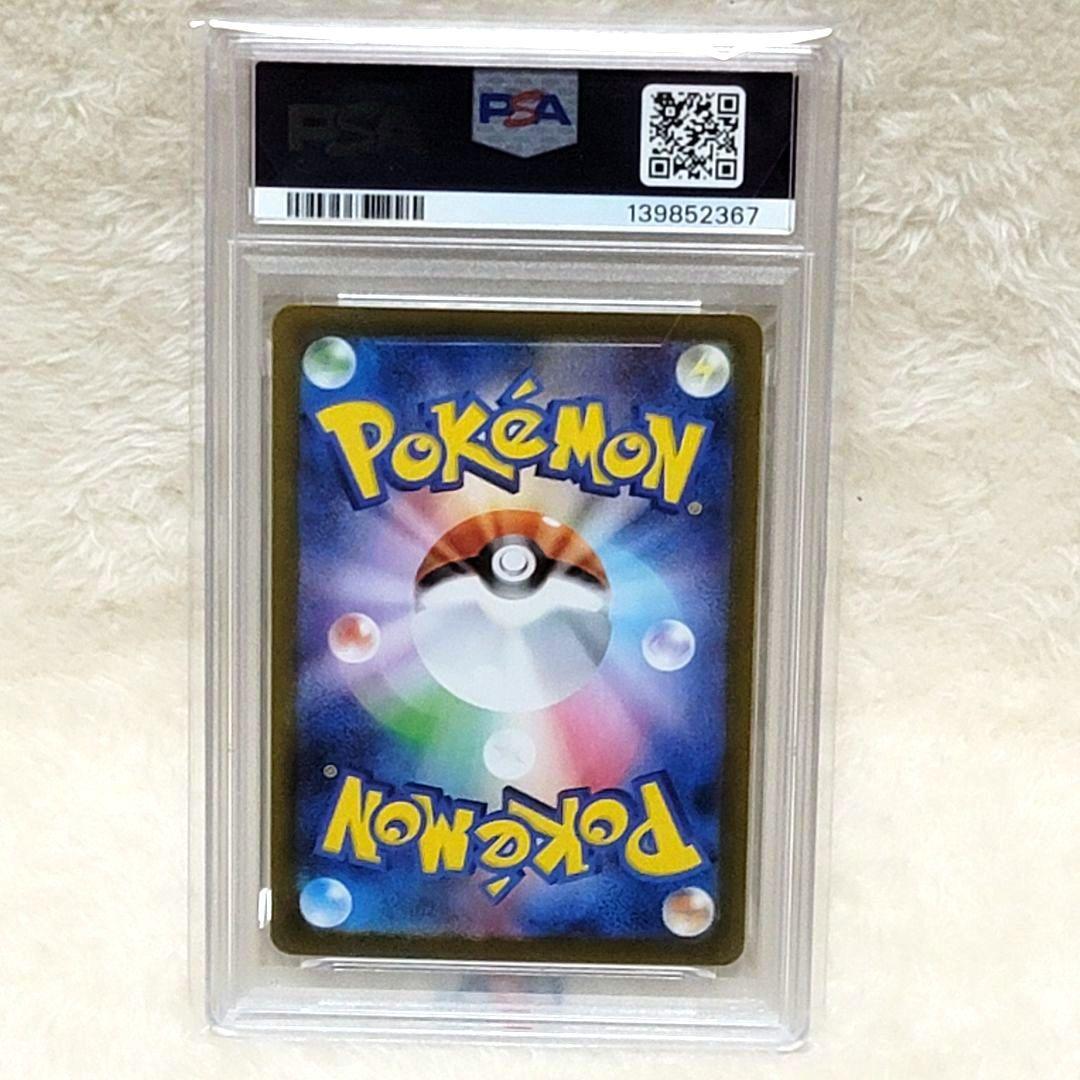 PSA10 ロケット団のニドキングex 126/098 sar ポケモンカード