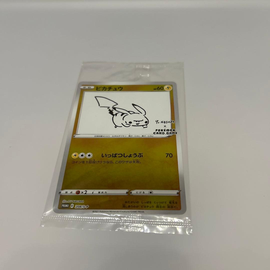 ポケカ　ピカチュウ　プロモ　長場　NAGABA