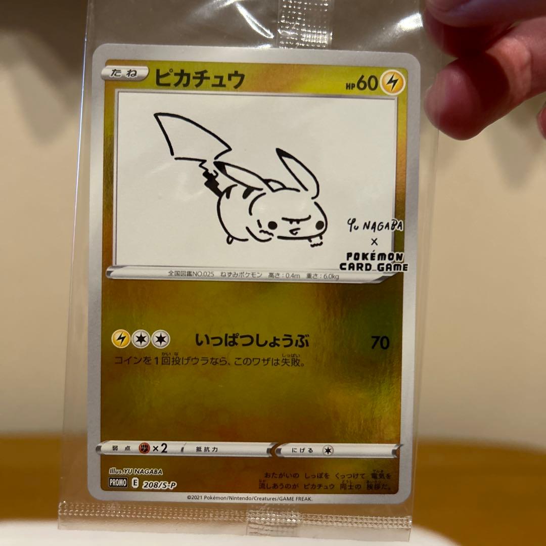 ポケカ　ピカチュウ　プロモ　長場　NAGABA