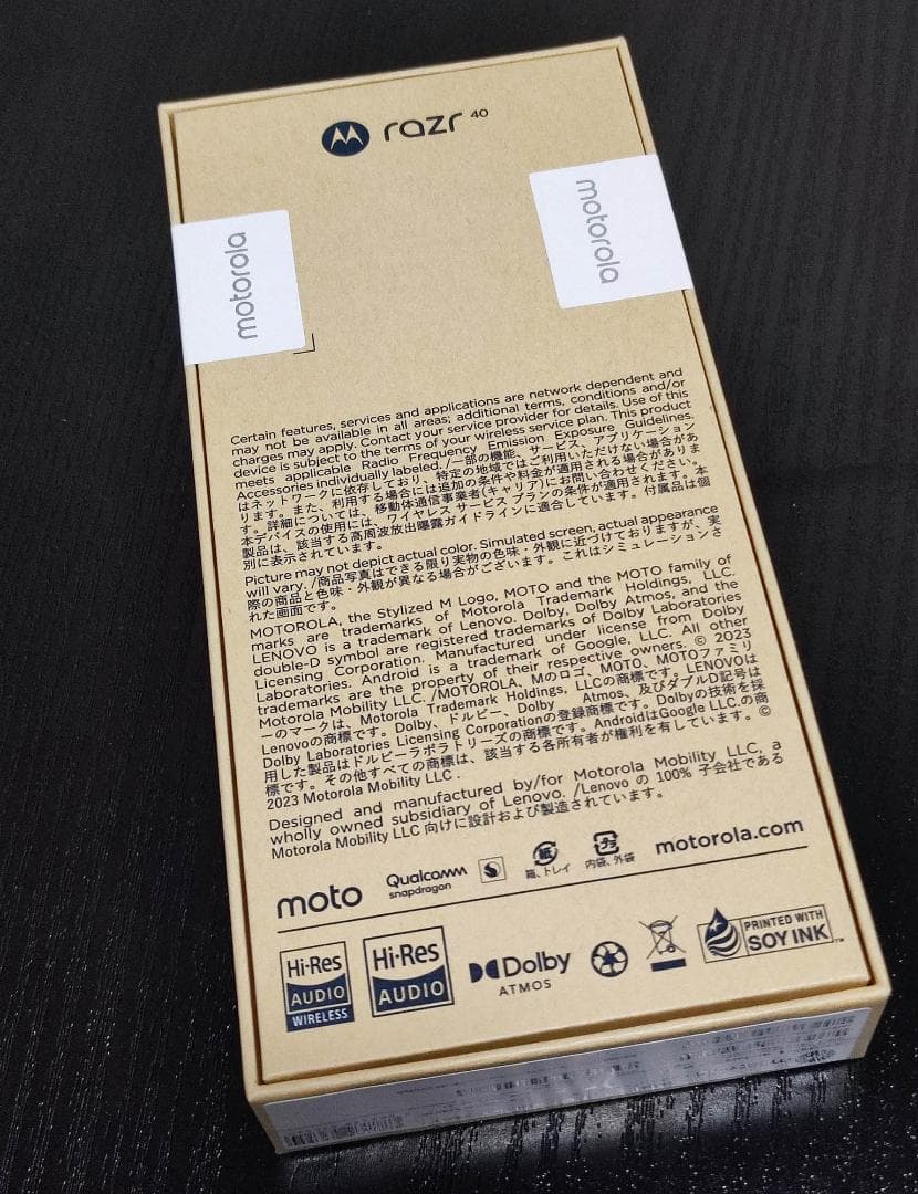 【新品未開封】motorola razr 40 SIMフリースマホ