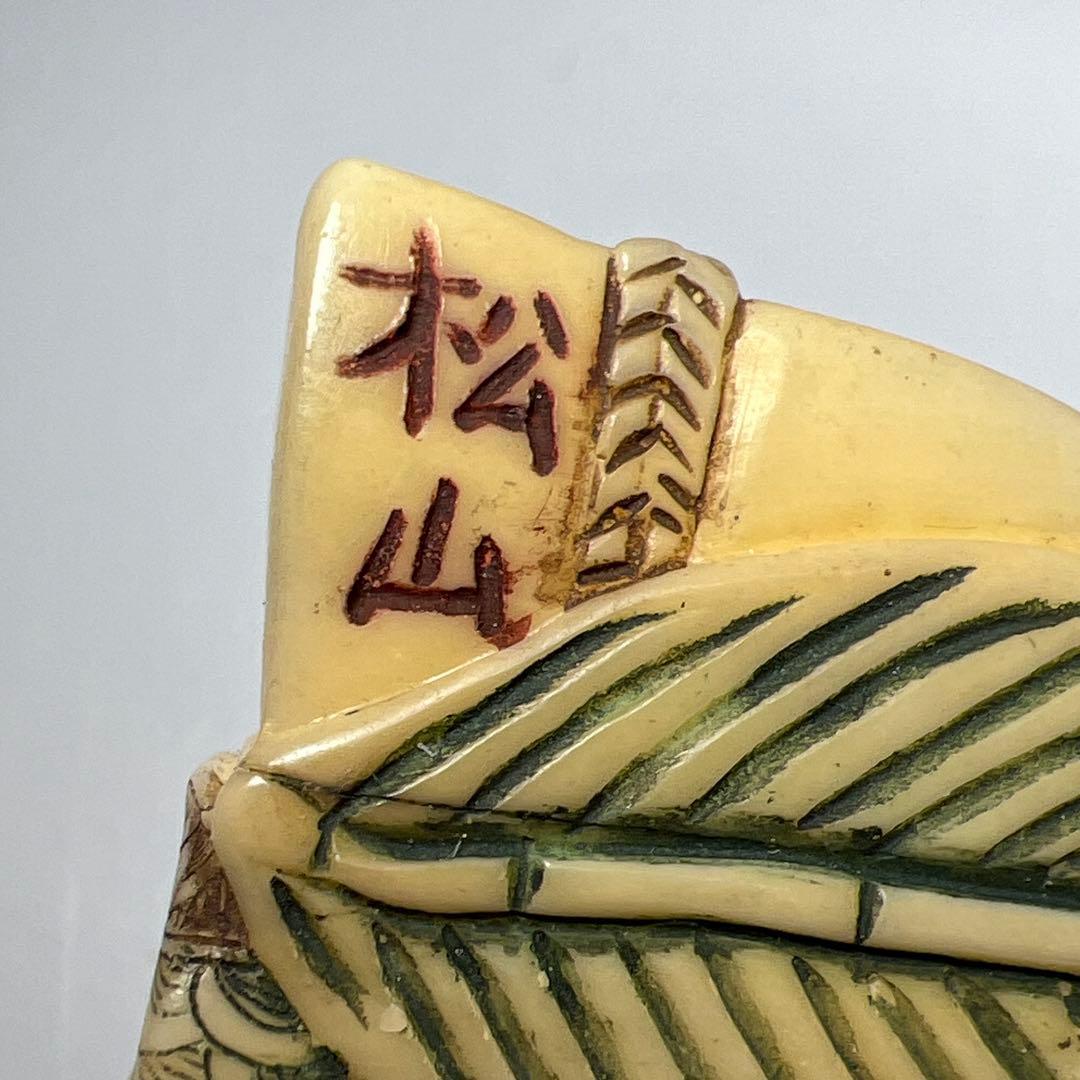 カバ歯材　人物置物　39g 東Y8-0323ア㊱タトチ