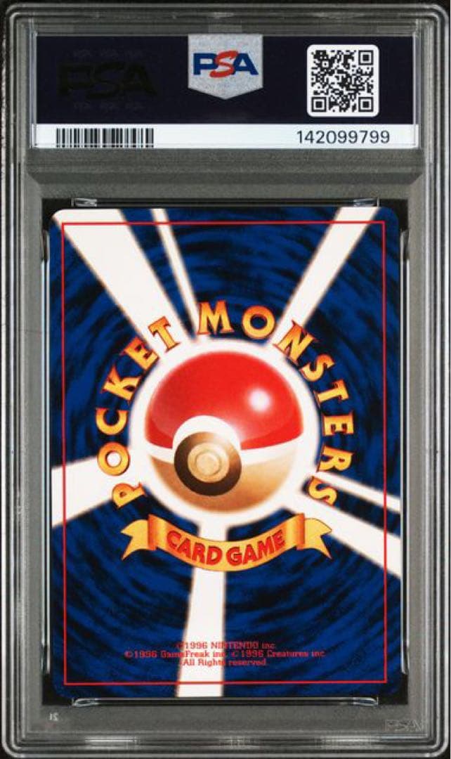 ナツメのゲンガー　旧裏　psa9