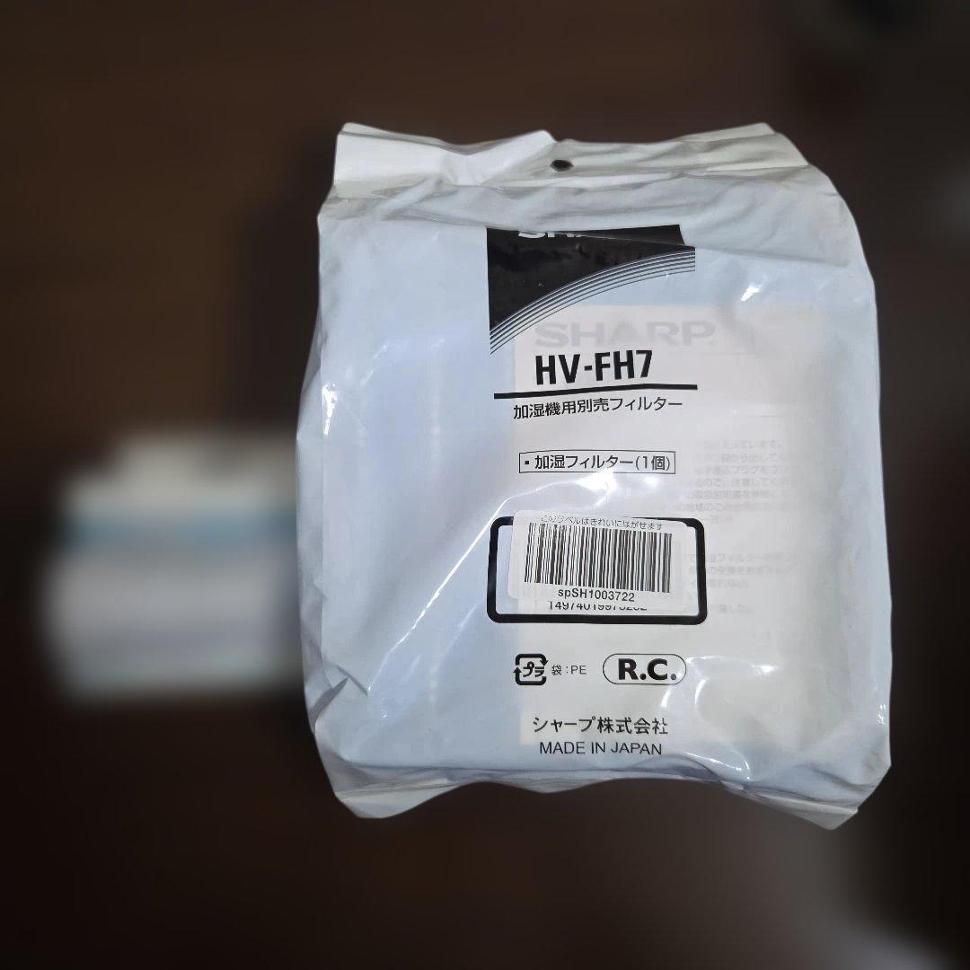シャープ　加湿器　HVH55 新品フィルター、イオンカートリッジ付き