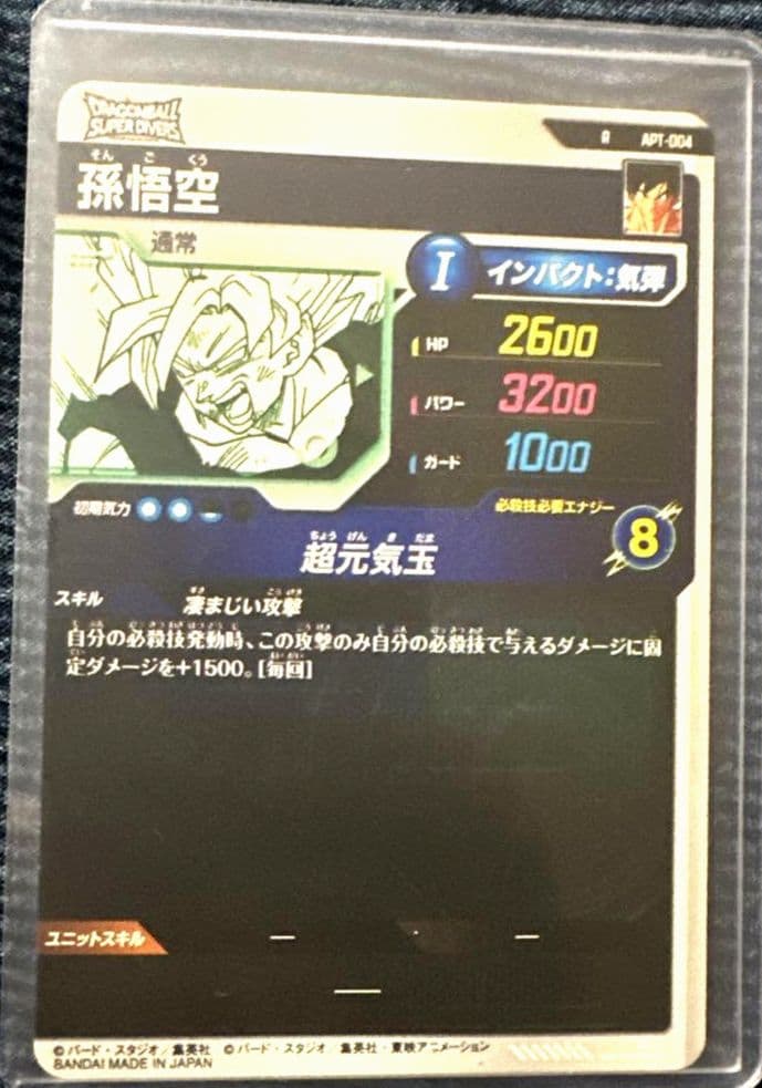 ドラゴンボールスーパーダイバーズ アドバンスパック 悟空3 他2枚