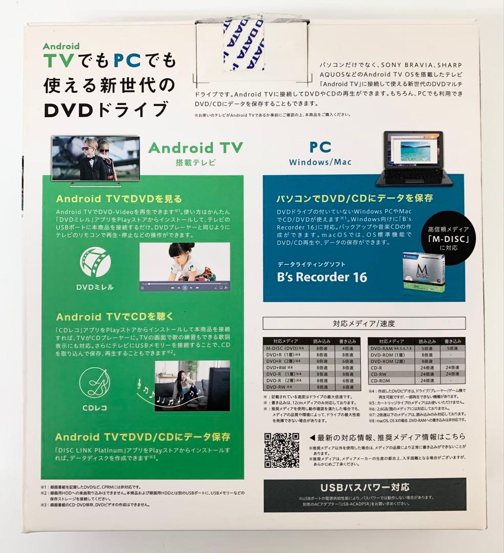 h*w様 【M244】美品 I-O DATA Android TV対応 DVDド