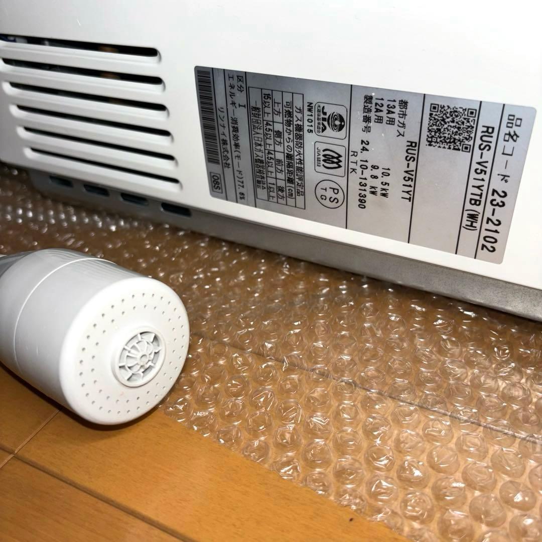 Rinnai ガス給湯器 RUS-V51YTB 都市ガス 2024年製