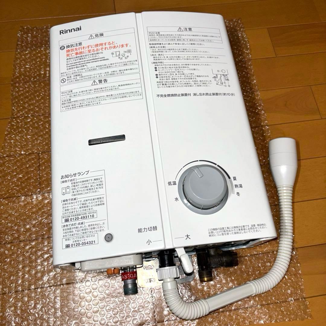 Rinnai ガス給湯器 RUS-V51YTB 都市ガス 2024年製