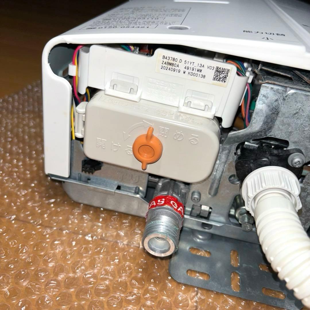 Rinnai ガス給湯器 RUS-V51YTB 都市ガス 2024年製