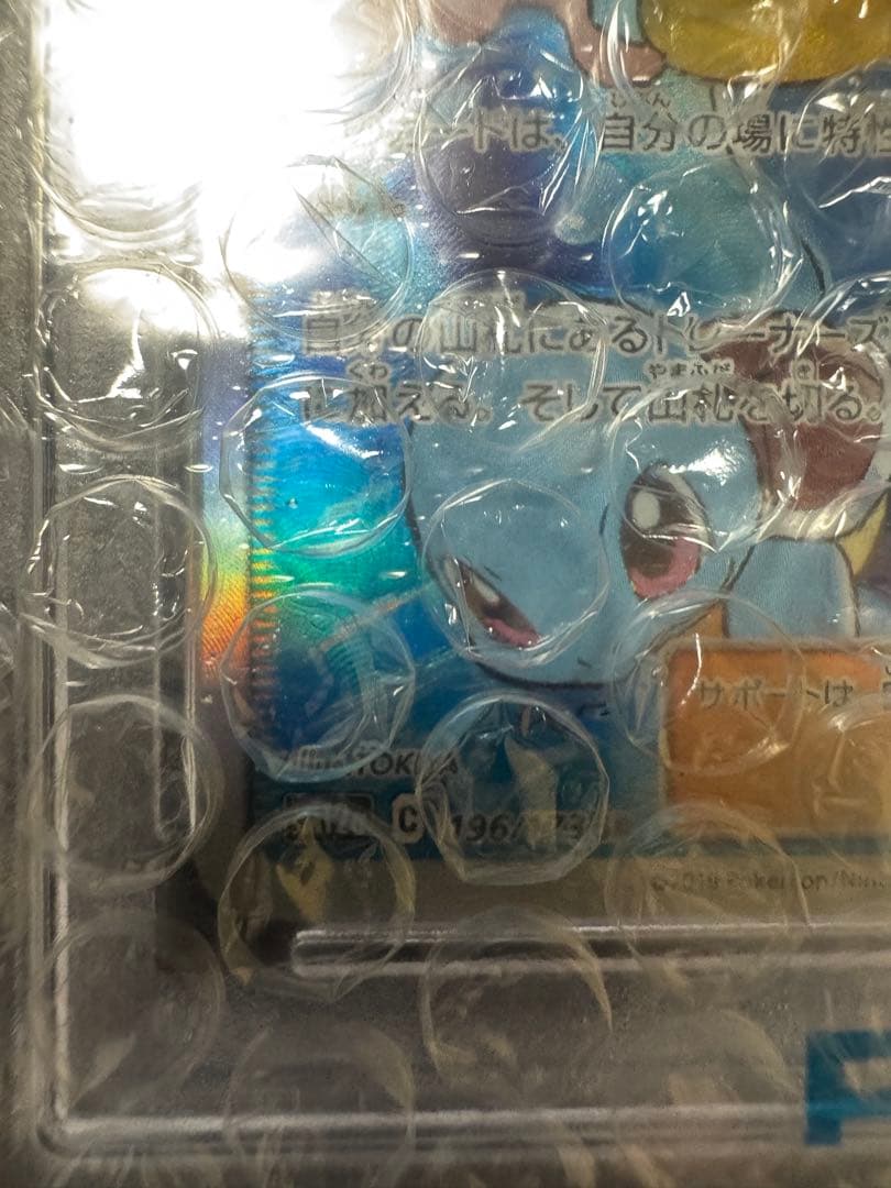 。*様 【PSA10】ポケモンカード ブルーの探索sr