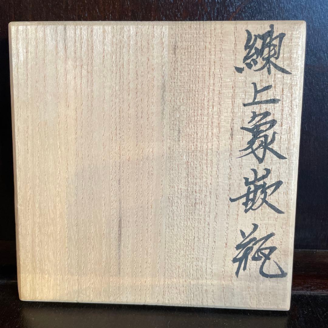 益子焼　佐伯守美　練上象嵌瓶　共箱