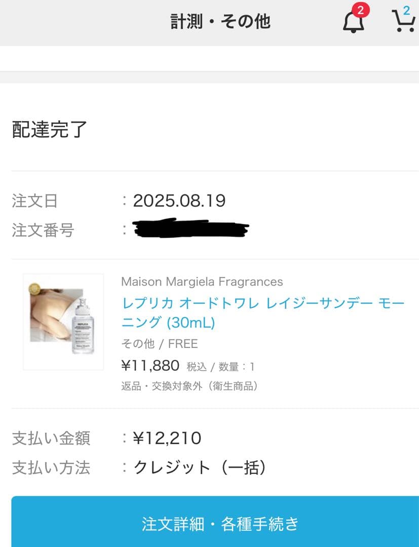 Maison Margiela レプリカ オードトワレ 30mL
