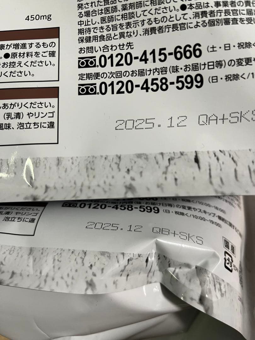 カーブス ウルトラプロテイン グリーンアップル味 450g 2袋