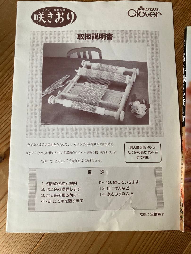 咲きおり　クロバー